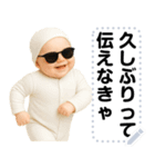 エッホエッホ 伝えなきゃ 赤ちゃん（個別スタンプ：18）