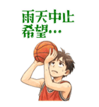 バスケットボール  男子 スポーツ (大)（個別スタンプ：16）