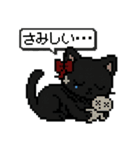 ダーク猫ドットスタンプ（個別スタンプ：21）