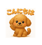 ふわもこトイプードル 3D文字で毎日会話（個別スタンプ：1）