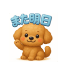 ふわもこトイプードル 3D文字で毎日会話（個別スタンプ：3）