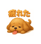 ふわもこトイプードル 3D文字で毎日会話（個別スタンプ：8）