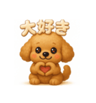 ふわもこトイプードル 3D文字で毎日会話（個別スタンプ：16）