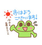 カエル好きの使いやすい日常スタンプ6(夏)（個別スタンプ：1）