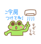 カエル好きの使いやすい日常スタンプ6(夏)（個別スタンプ：27）