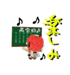 太るぞ危険(笑)涙の再会＆夏の風物詩！（個別スタンプ：1）