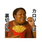 食いしん坊の黒人デブ(女)（個別スタンプ：22）