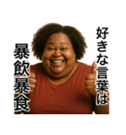 食いしん坊の黒人デブ(女)（個別スタンプ：30）