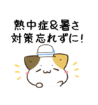 毎日五月病なねこたち 夏スタンプ3（個別スタンプ：9）
