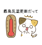 毎日五月病なねこたち 夏スタンプ3（個別スタンプ：27）