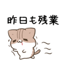 毎日五月病なねこたち 夏スタンプ3（個別スタンプ：36）