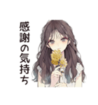 ふんわり大人女子の丁寧な感謝（個別スタンプ：24）