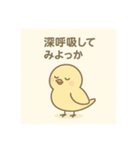 癒しを求める人へ（個別スタンプ：4）