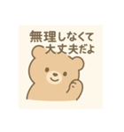 癒しを求める人へ（個別スタンプ：7）
