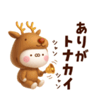 うさきゃわ～ダジャレ～（個別スタンプ：3）