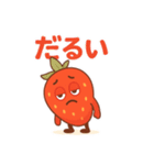 やる気ゼロないちごちゃん脱力系 63（個別スタンプ：14）