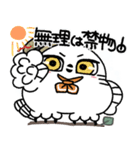 丁寧口調の剽軽シロフクロウ夏（個別スタンプ：18）