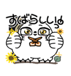 丁寧口調の剽軽シロフクロウ夏（個別スタンプ：33）