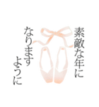 バレエコアおめでとうエフェクトスタンプ（個別スタンプ：4）