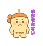 でせおくんスタンプ（個別スタンプ：3）