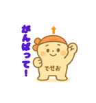 でせおくんスタンプ（個別スタンプ：6）