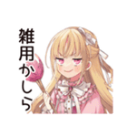 毒舌お嬢様★限界介護現場（個別スタンプ：9）
