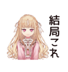 毒舌お嬢様★限界介護現場（個別スタンプ：15）