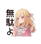 毒舌お嬢様★限界介護現場（個別スタンプ：16）