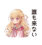 毒舌お嬢様★限界介護現場（個別スタンプ：17）