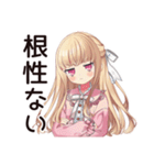 毒舌お嬢様★限界介護現場（個別スタンプ：24）