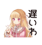 毒舌お嬢様★限界介護現場（個別スタンプ：33）