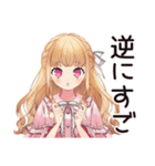 毒舌お嬢様★限界介護現場（個別スタンプ：34）