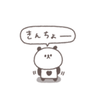 感情を伝える◎ちびっこぱんださん #1（個別スタンプ：10）