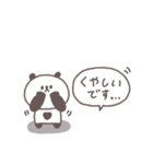 感情を伝える◎ちびっこぱんださん #1（個別スタンプ：19）