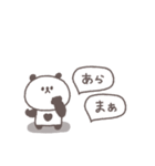 感情を伝える◎ちびっこぱんださん #1（個別スタンプ：20）