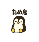 ペンちゃんの日常使いスタンプ（個別スタンプ：4）