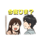 一緒にいたい系スタンプ（個別スタンプ：7）