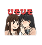 一緒にいたい系スタンプ（個別スタンプ：8）