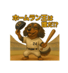 野球✖︎トニー（個別スタンプ：7）