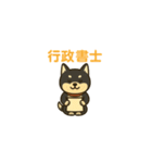 黒柴ナナちゃんと資格試験（個別スタンプ：5）