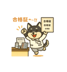 黒柴ナナちゃんと資格試験（個別スタンプ：7）