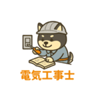 黒柴ナナちゃんと資格試験（個別スタンプ：15）