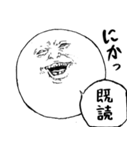 デカキモ（個別スタンプ：2）