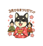 黒柴ナナちゃんと季節ネタ（個別スタンプ：1）