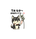 黒柴ナナちゃんと季節ネタ（個別スタンプ：6）