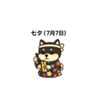 黒柴ナナちゃんと季節ネタ（個別スタンプ：9）