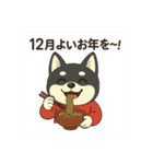 黒柴ナナちゃんと季節ネタ（個別スタンプ：12）