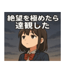 女子高校生@SFW（個別スタンプ：20）