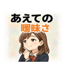女子高校生@SFW（個別スタンプ：28）