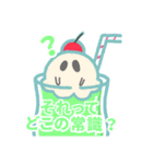 毎日かわいいおばけクリームちゃん（個別スタンプ：21）
